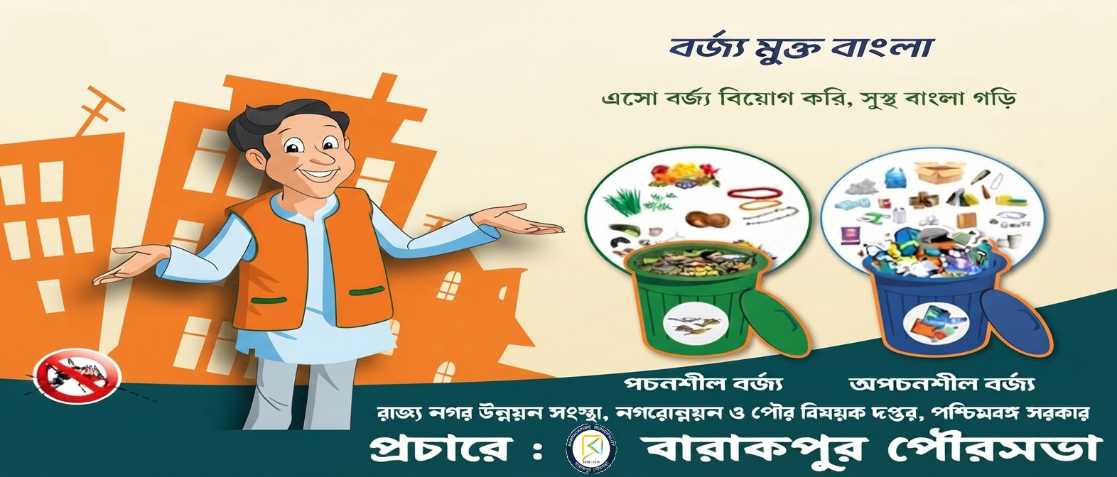 Nirmal Bangla
